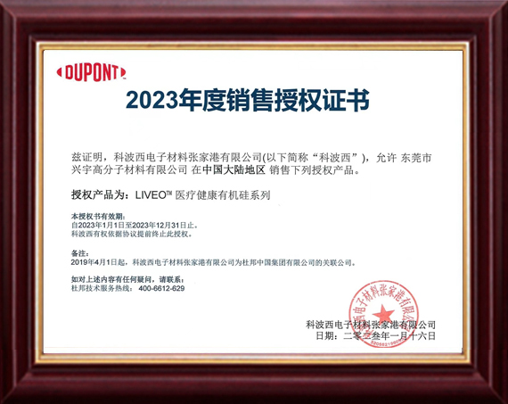 2023 Authorised Dealer Certificate