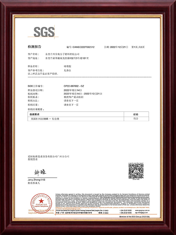 Xingyu 2022. California 65.C