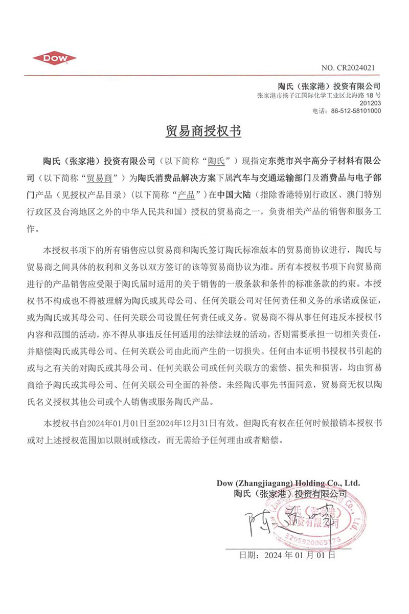 Giấy ủy quyền thương nhân năm 2024
