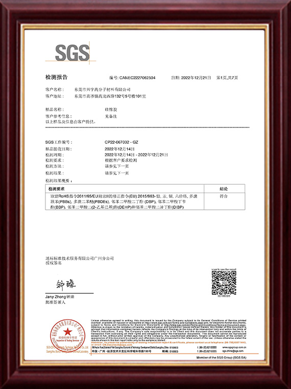 XINGYU 2022.ROHS.C