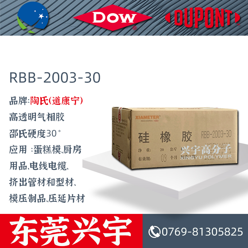 RBB-2003-30-气相胶