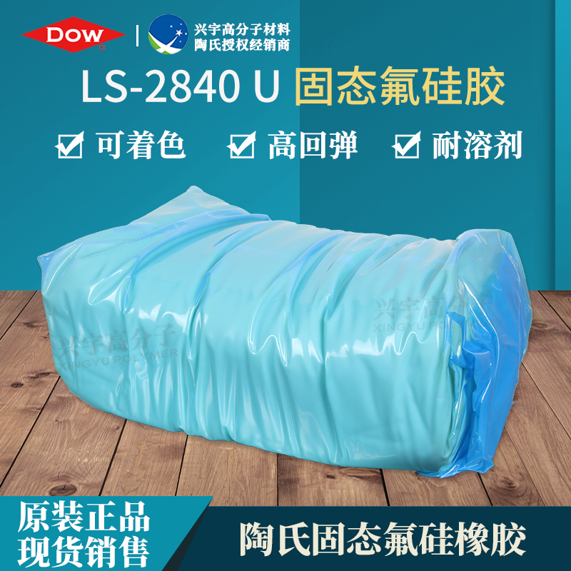 LS-2840 U-3.jpg