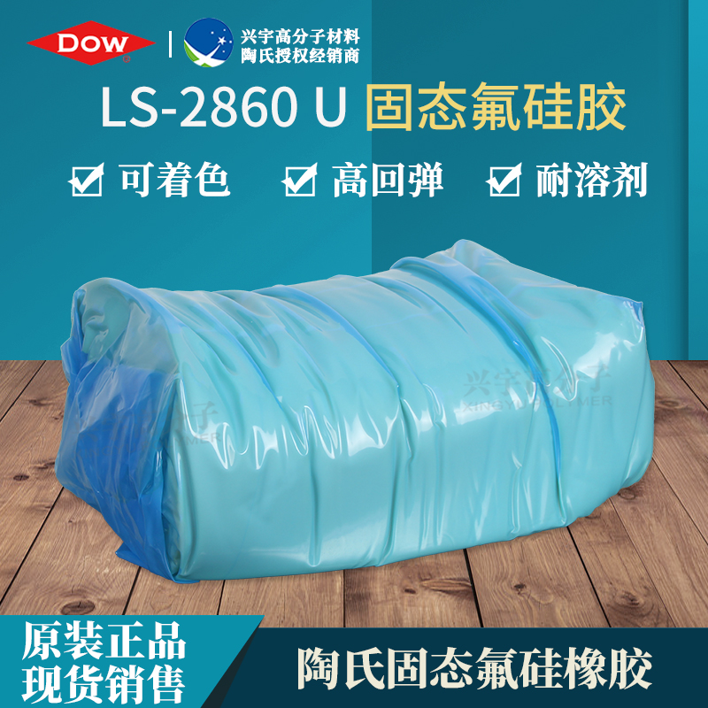 LS-2860 U-3.jpg