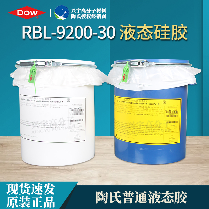 RBL-9200-30-3.jpg