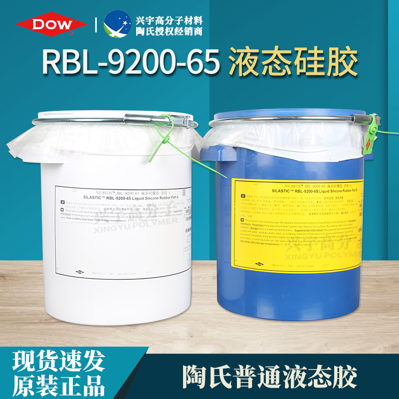 RBL-9200-65-3.jpg