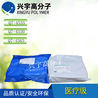 Q7-4550医疗级固态硅胶