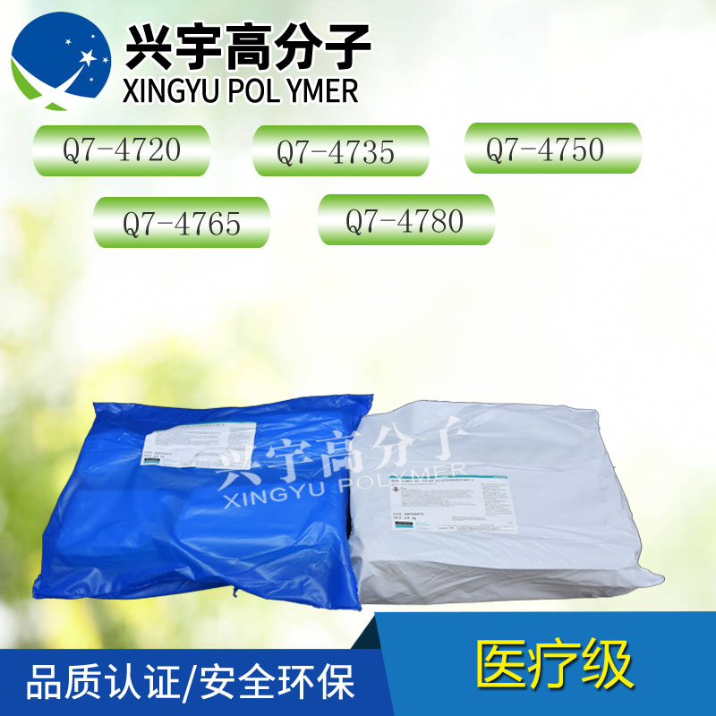 Q7-4780医疗级固态硅胶