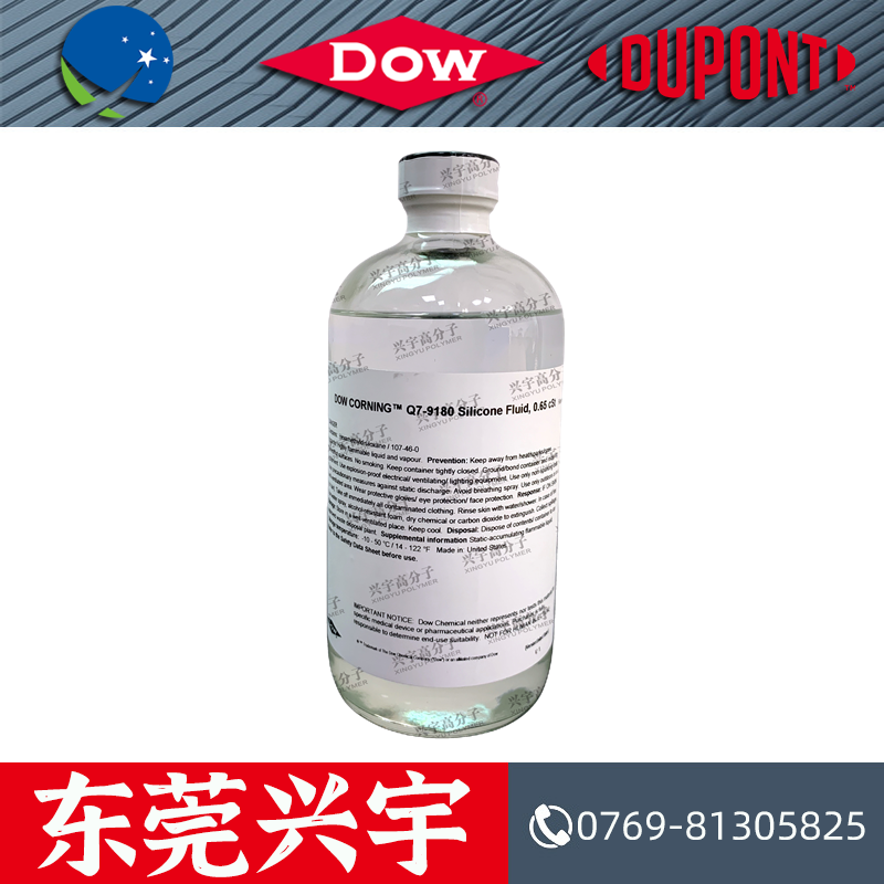 杜邦Q7-9180有机硅油 1cSt